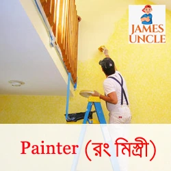 Building Painter Mr. Shubhranshu Bhadury in Patulia